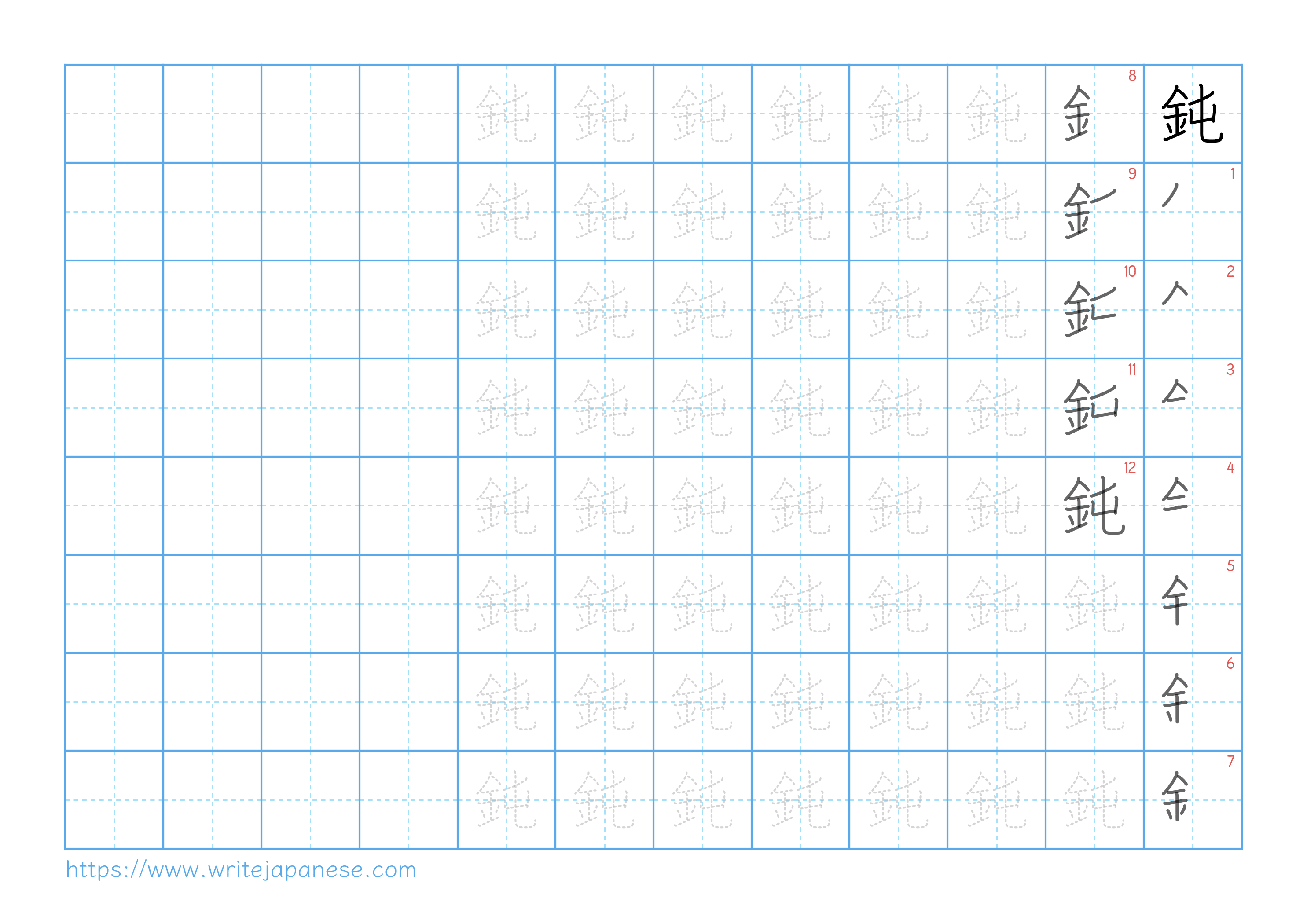 Traditional vertical worksheet for 鈍