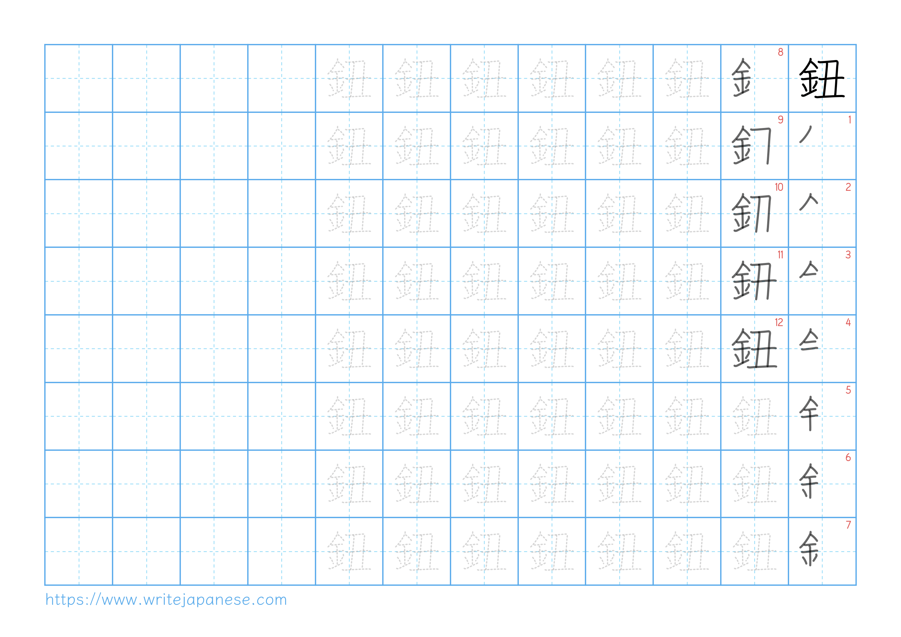 Traditional vertical worksheet for 鈕
