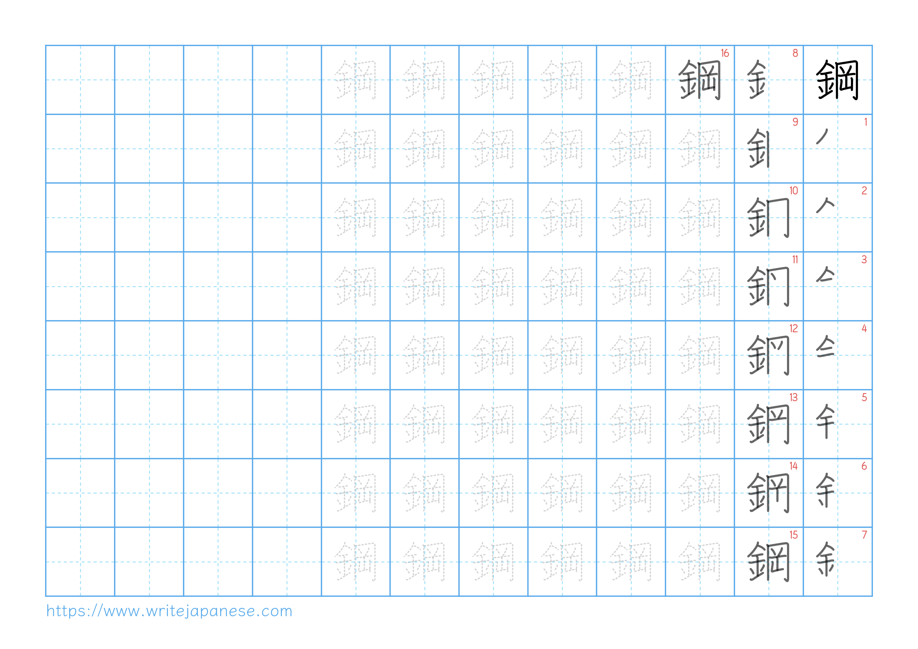 Traditional vertical worksheet for 鋼