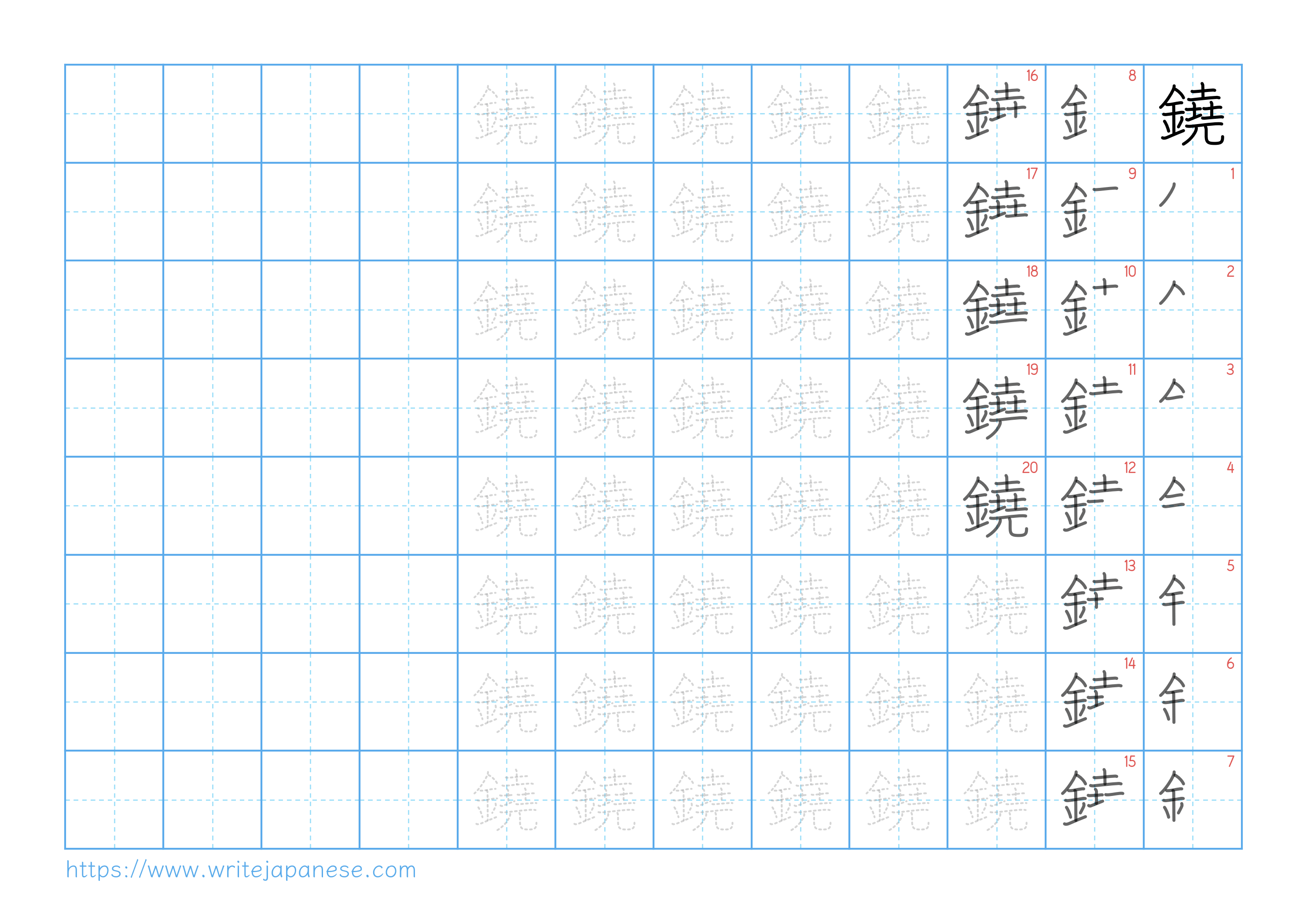 Traditional vertical worksheet for 鐃