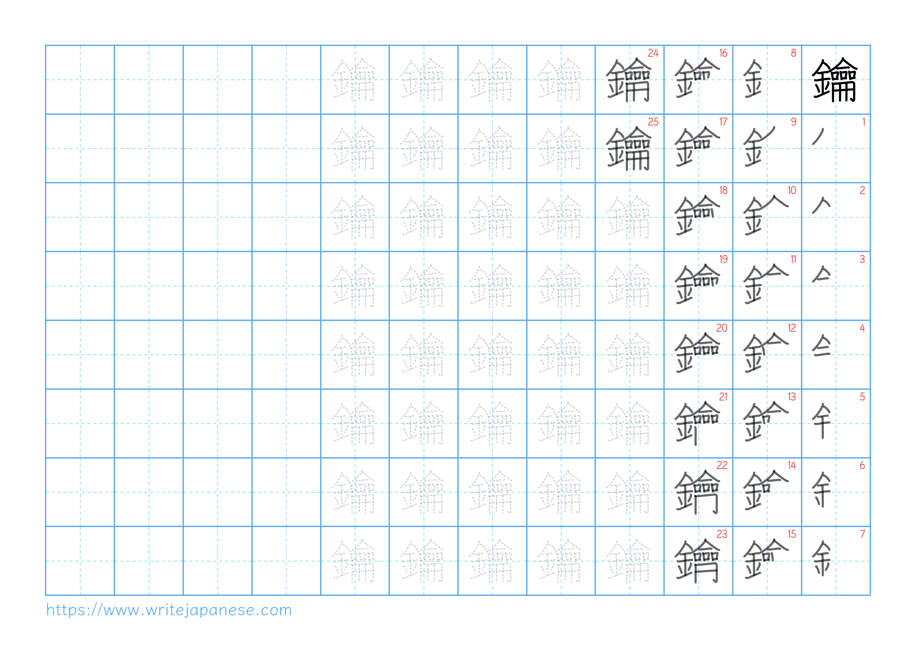 Traditional vertical worksheet for 鑰