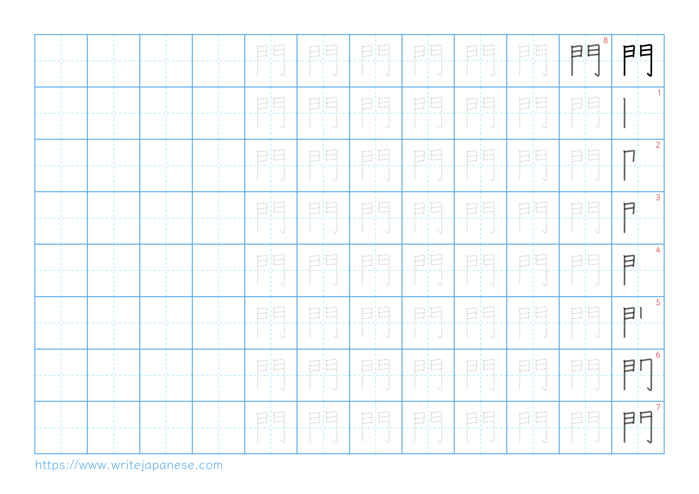 Traditional vertical worksheet for 門