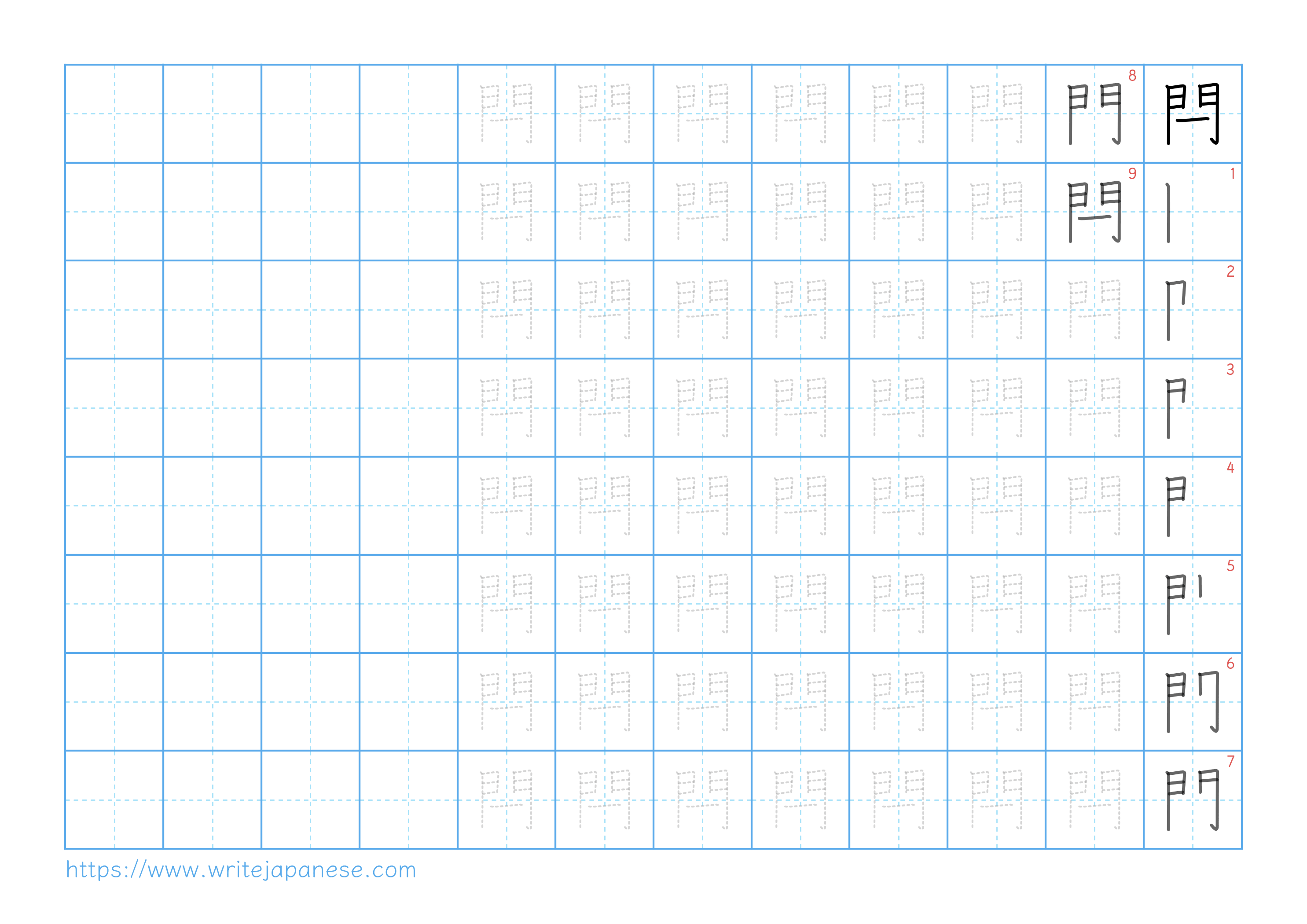 Traditional vertical worksheet for 閂