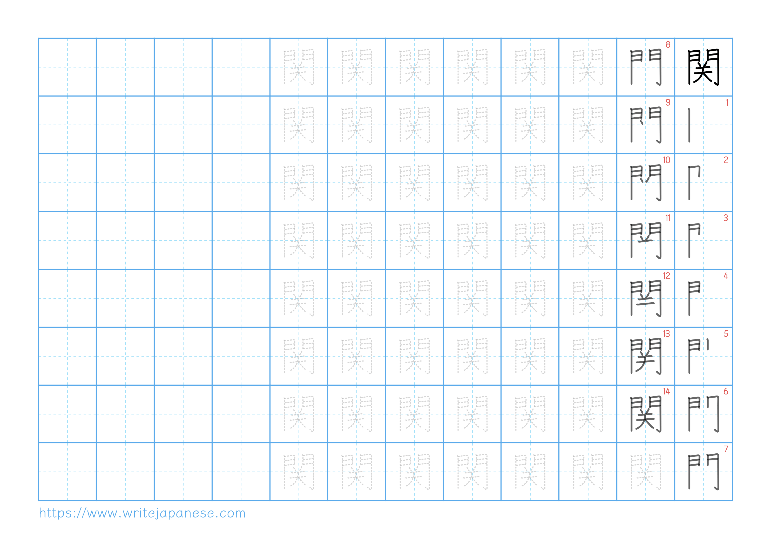 Traditional vertical worksheet for 関