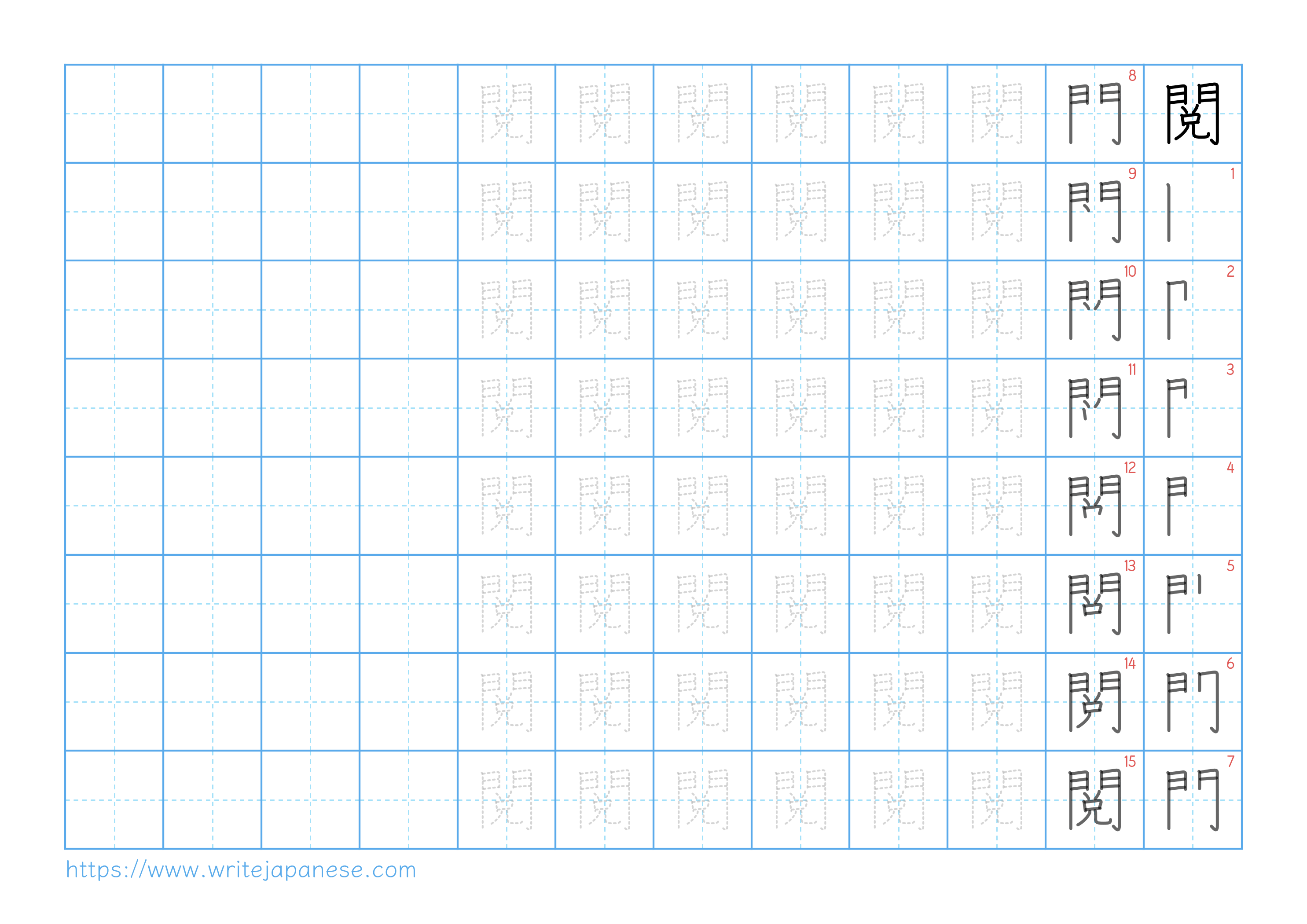 Traditional vertical worksheet for 閲
