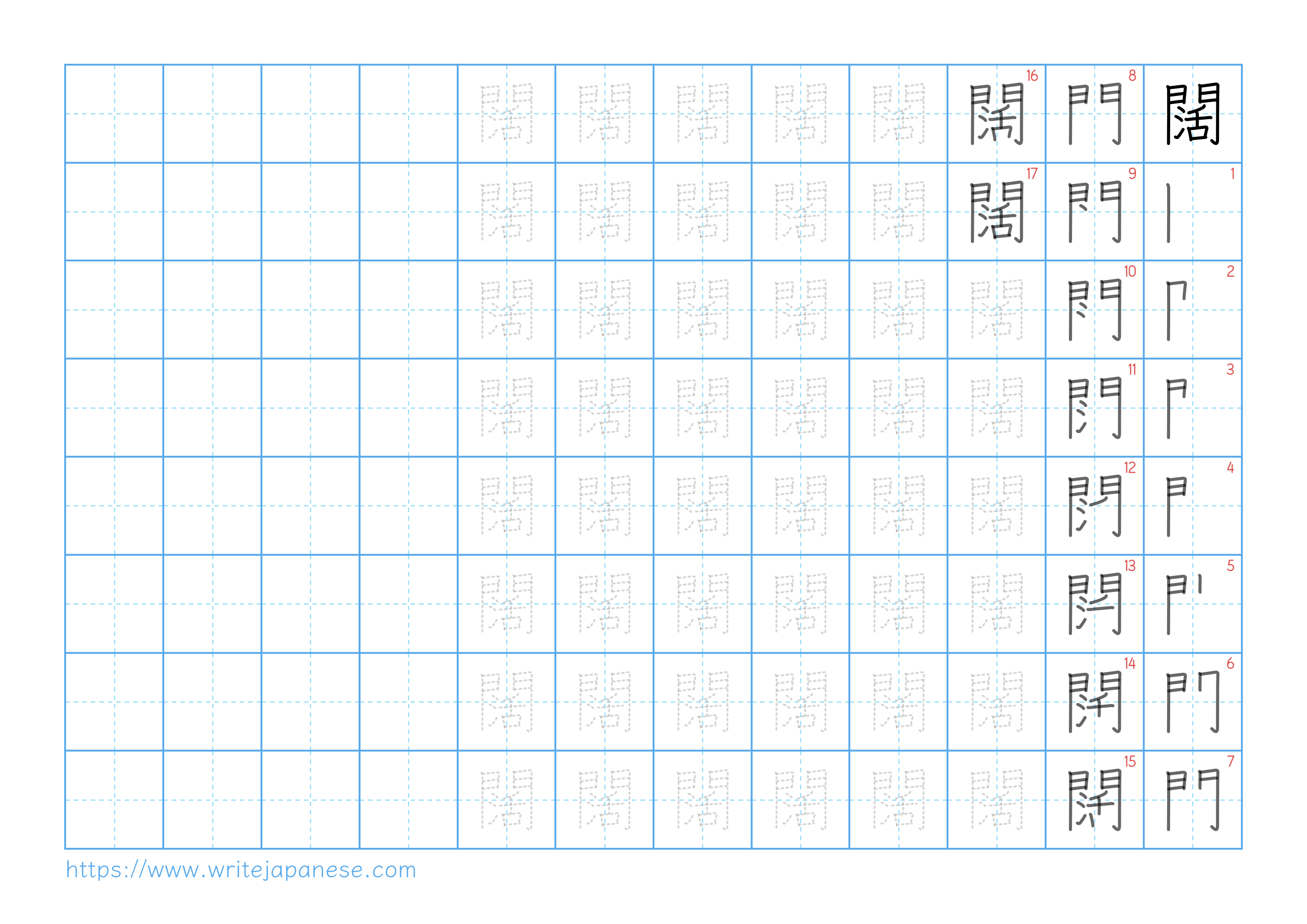 Traditional vertical worksheet for 闊
