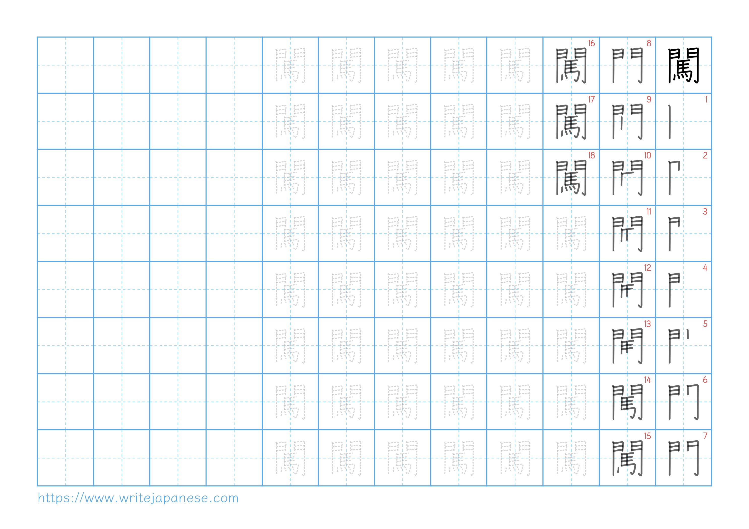 Traditional vertical worksheet for 闖