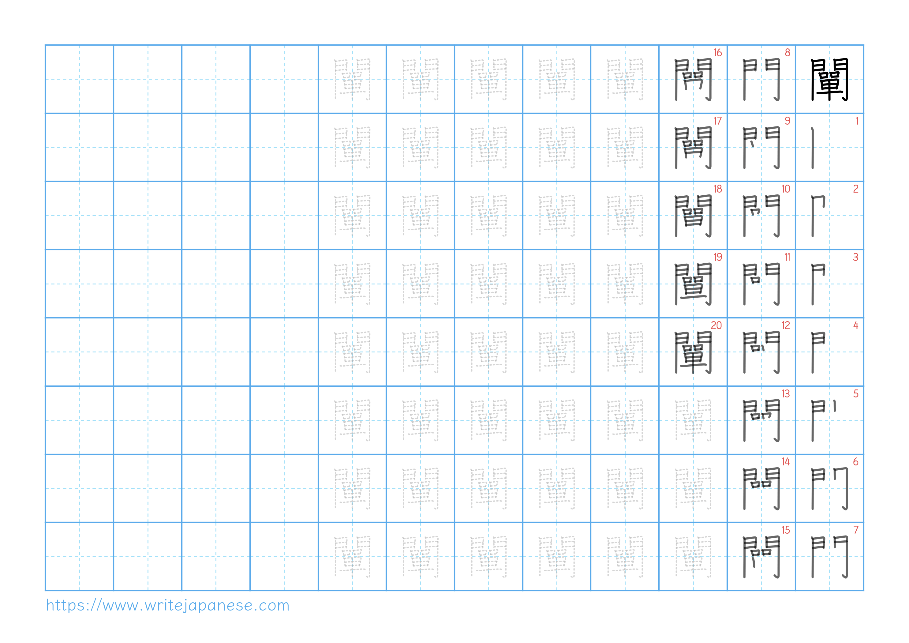 Traditional vertical worksheet for 闡