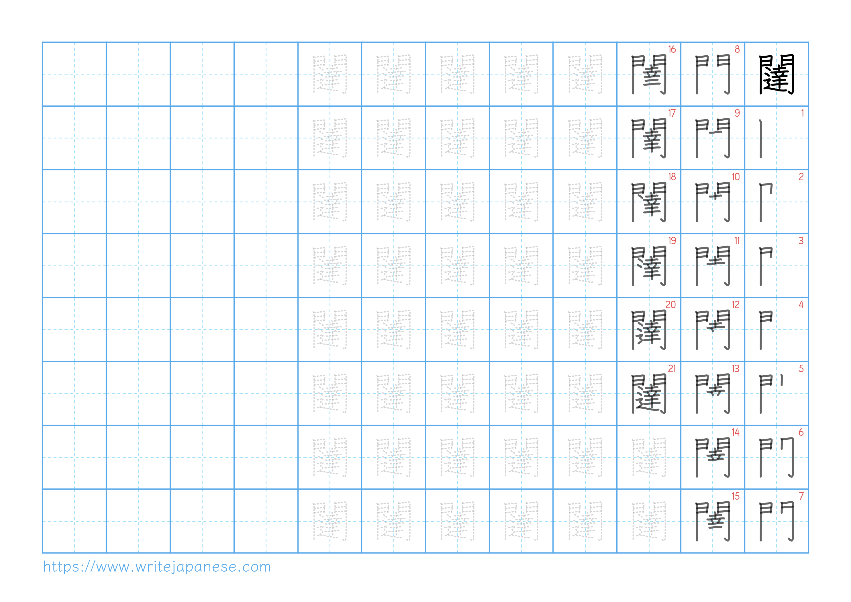 Traditional vertical worksheet for 闥