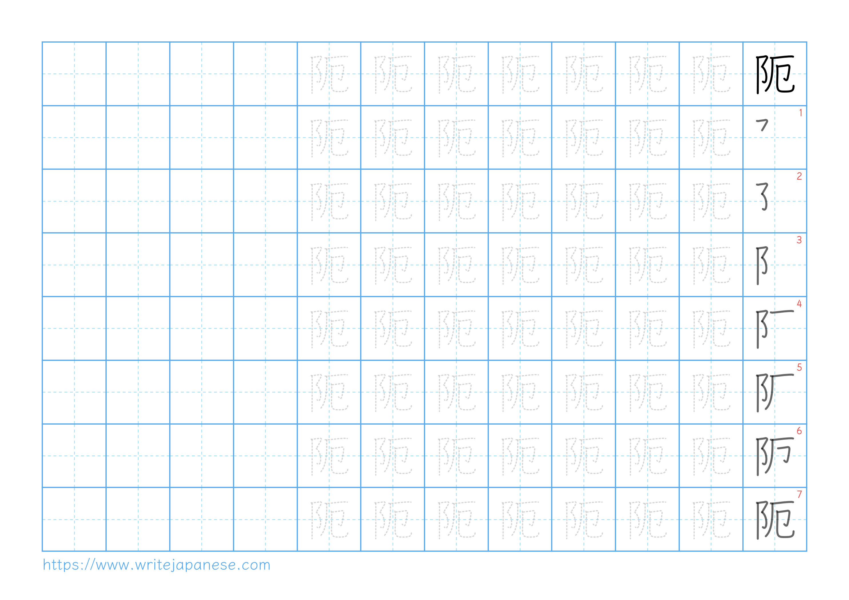 Traditional vertical worksheet for 阨