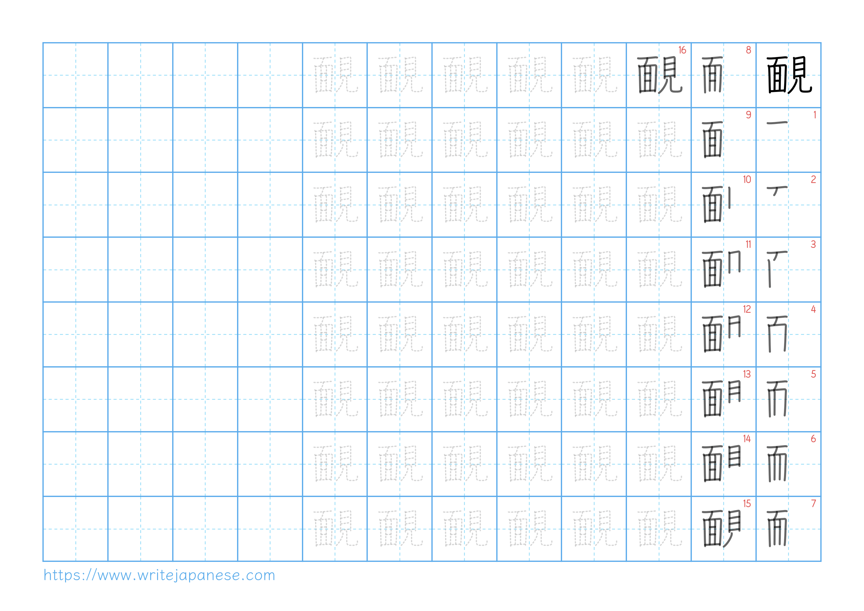Traditional vertical worksheet for 靦