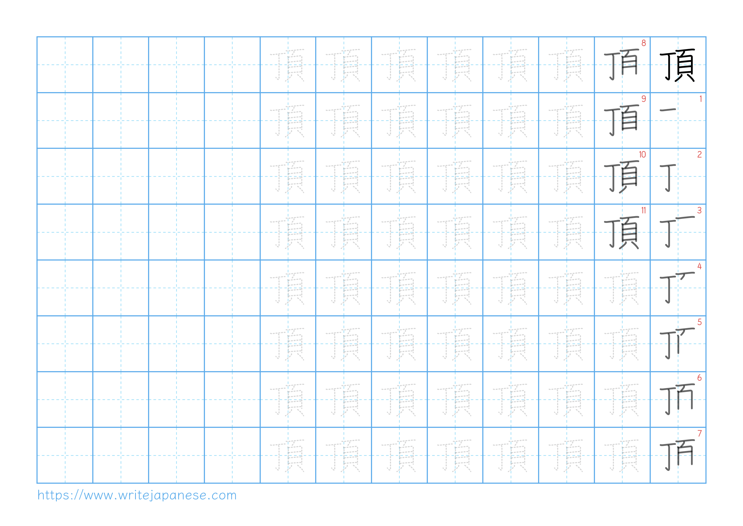Traditional vertical worksheet for 頂