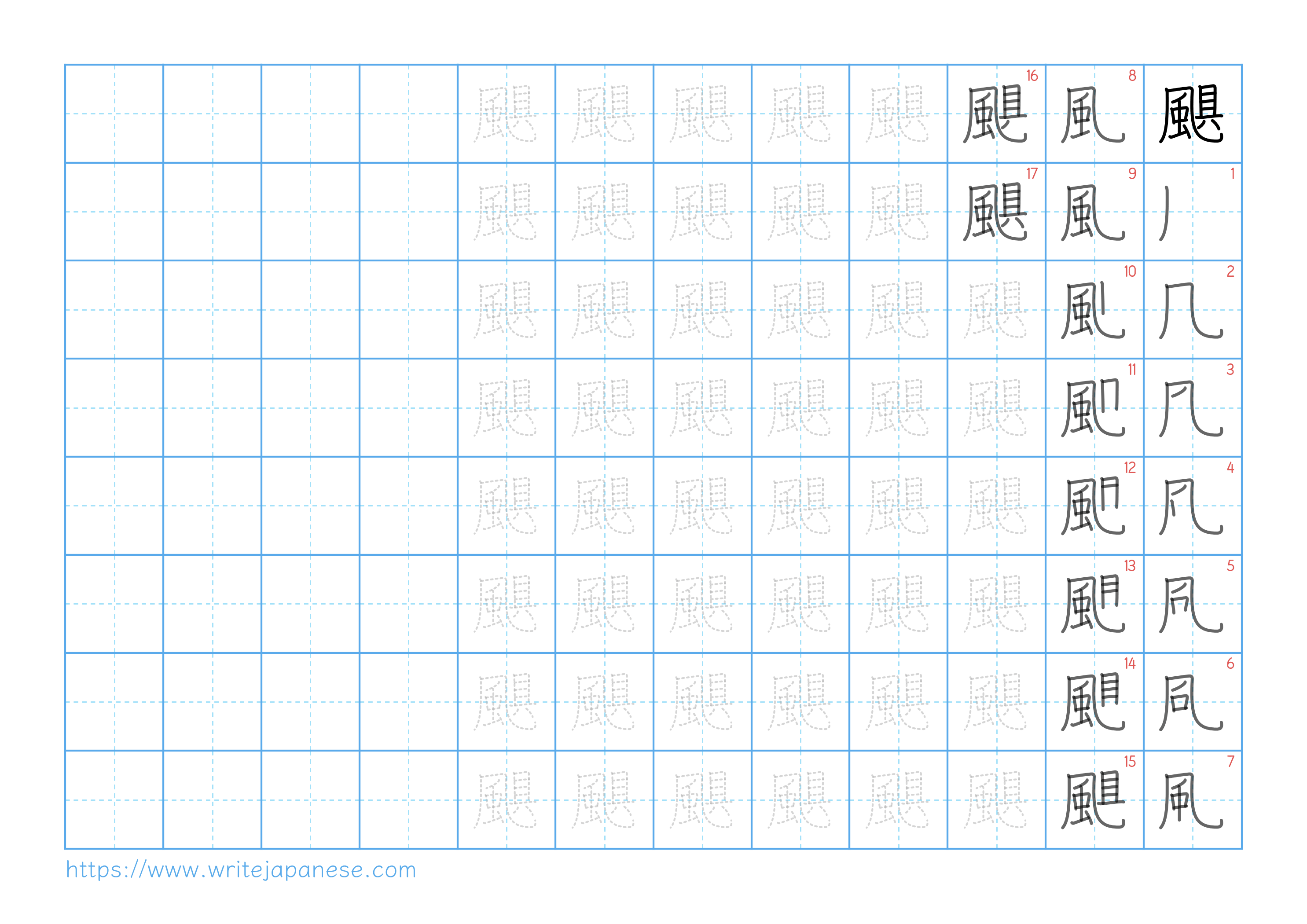 Traditional vertical worksheet for 颶