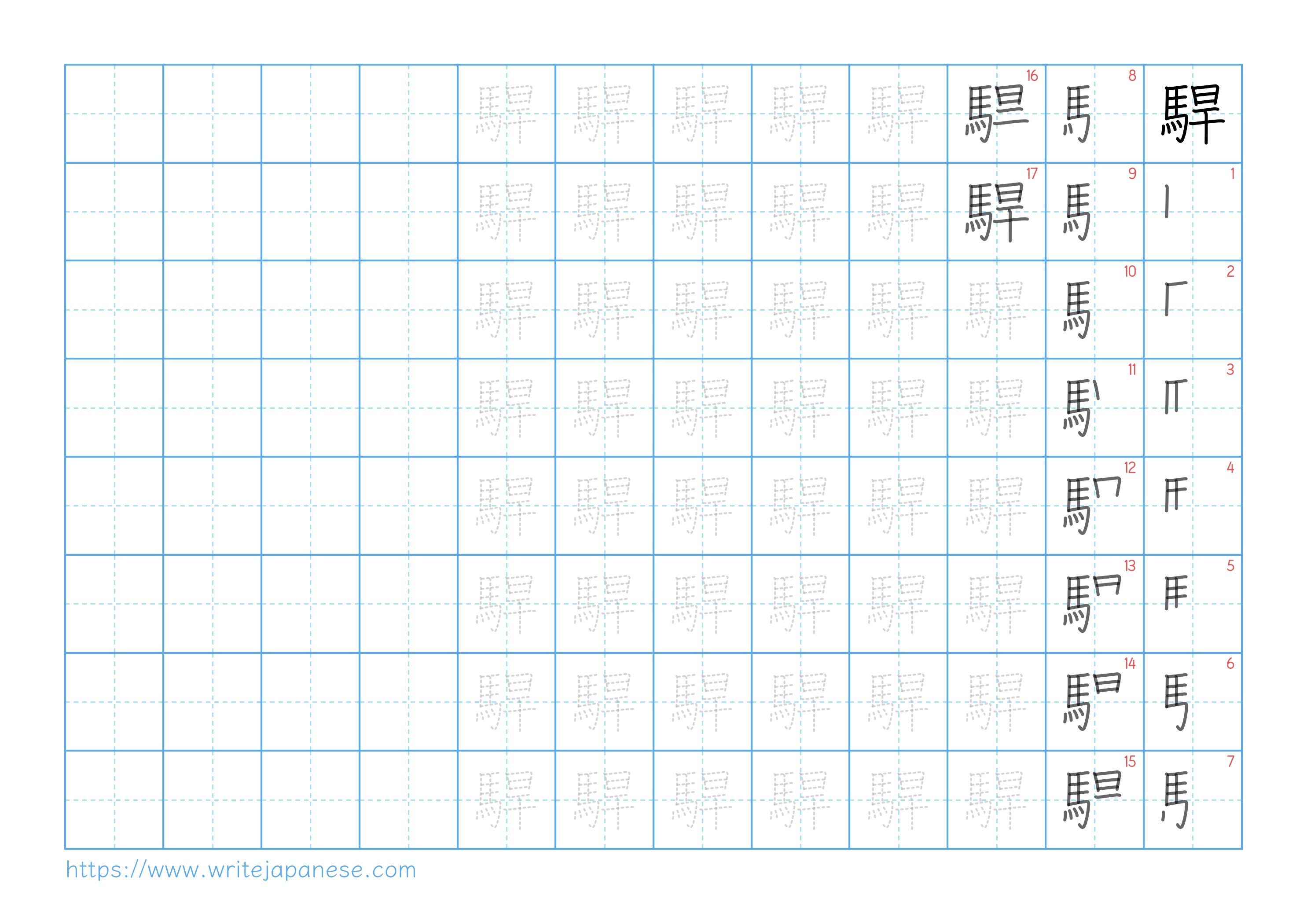 Traditional vertical worksheet for 駻