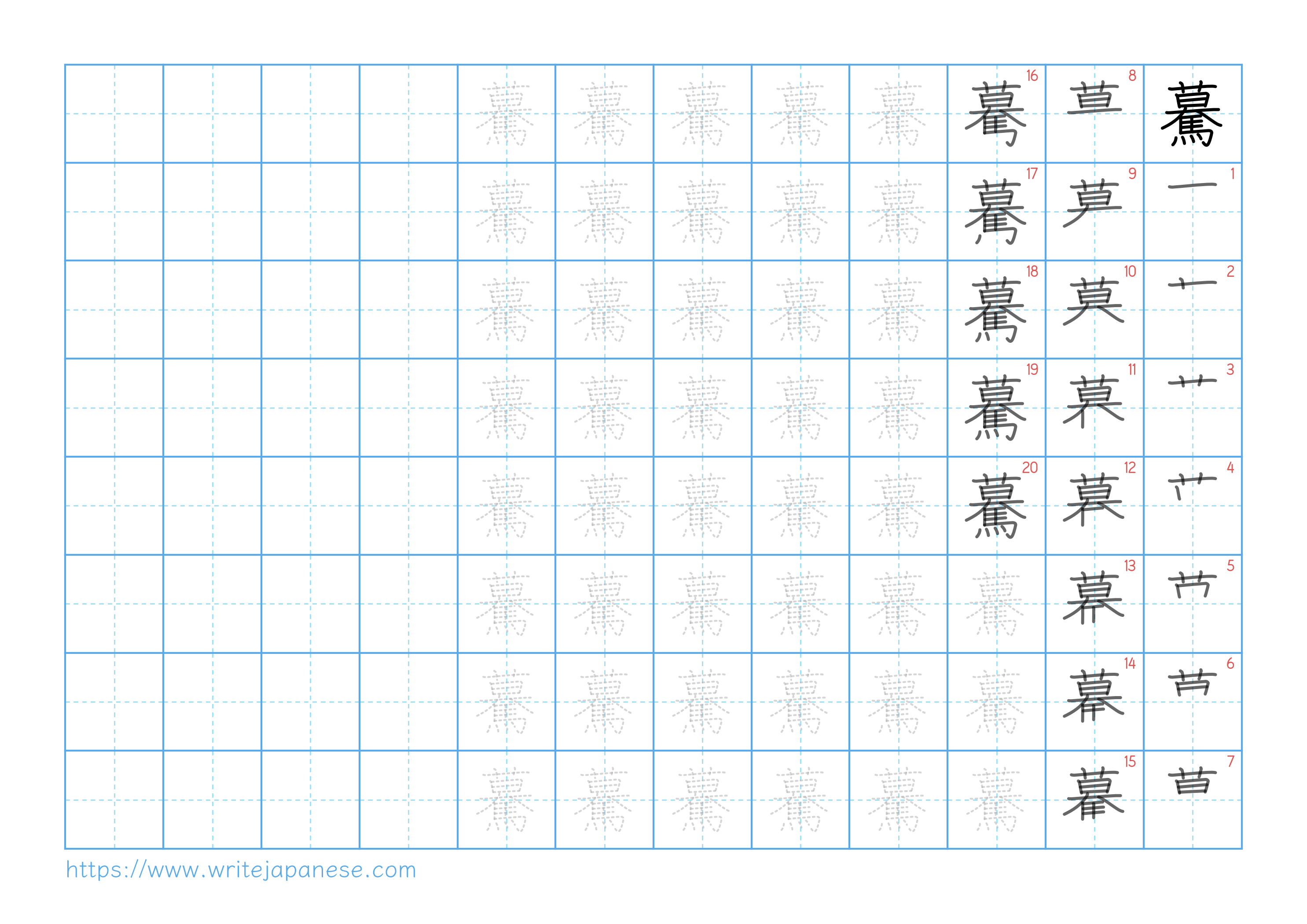 Traditional vertical worksheet for 驀