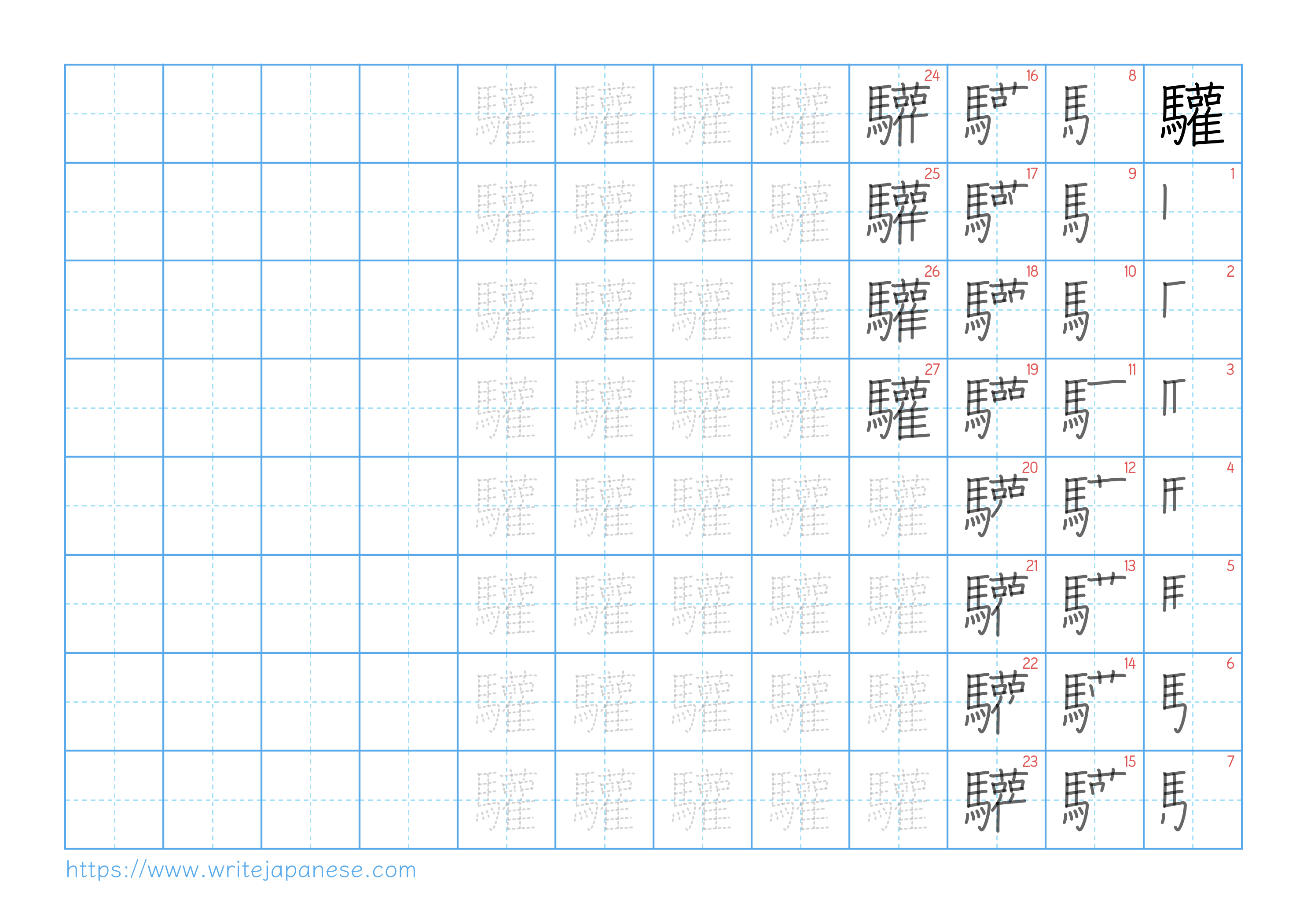 Traditional vertical worksheet for 驩