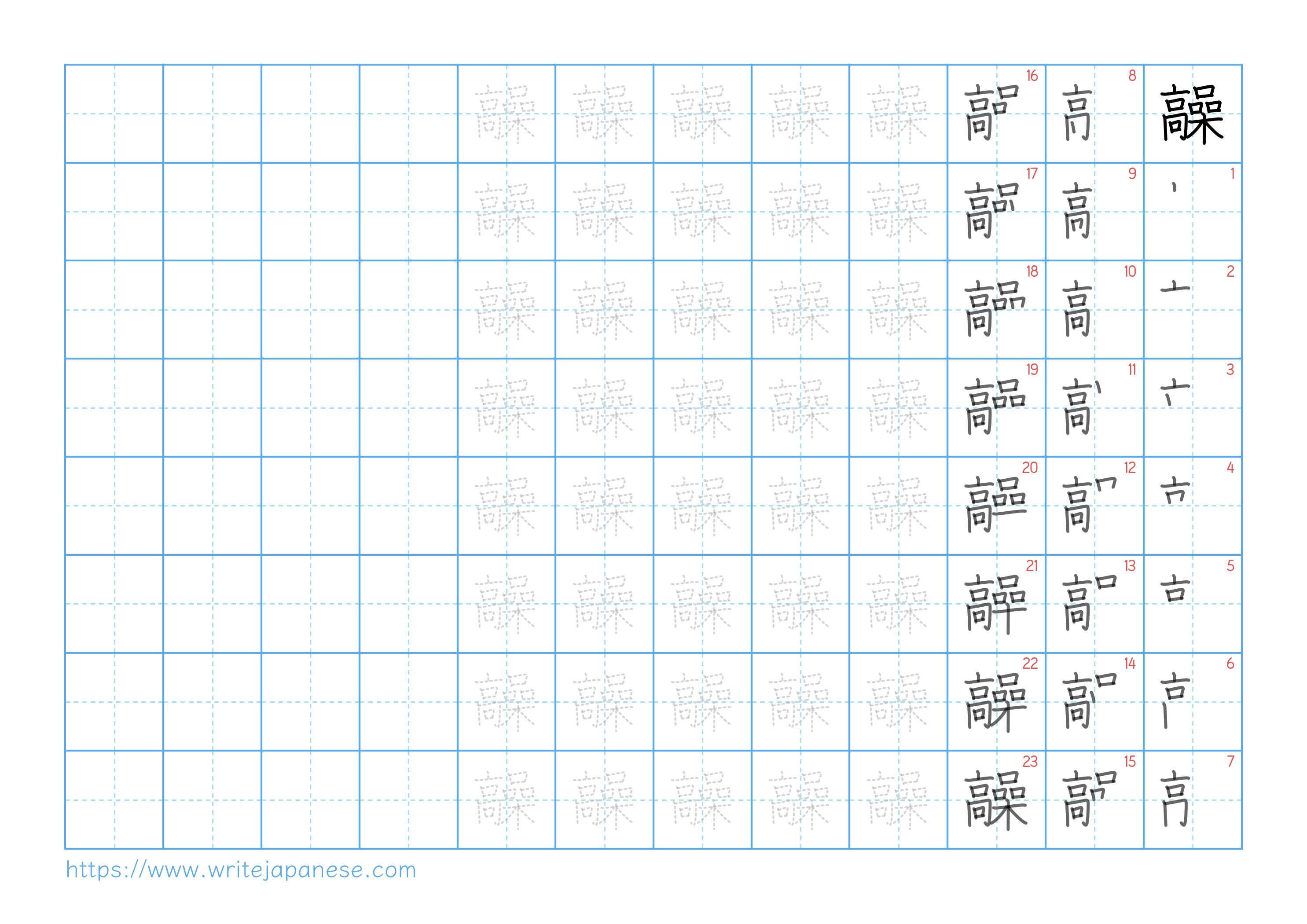 Traditional vertical worksheet for 髞