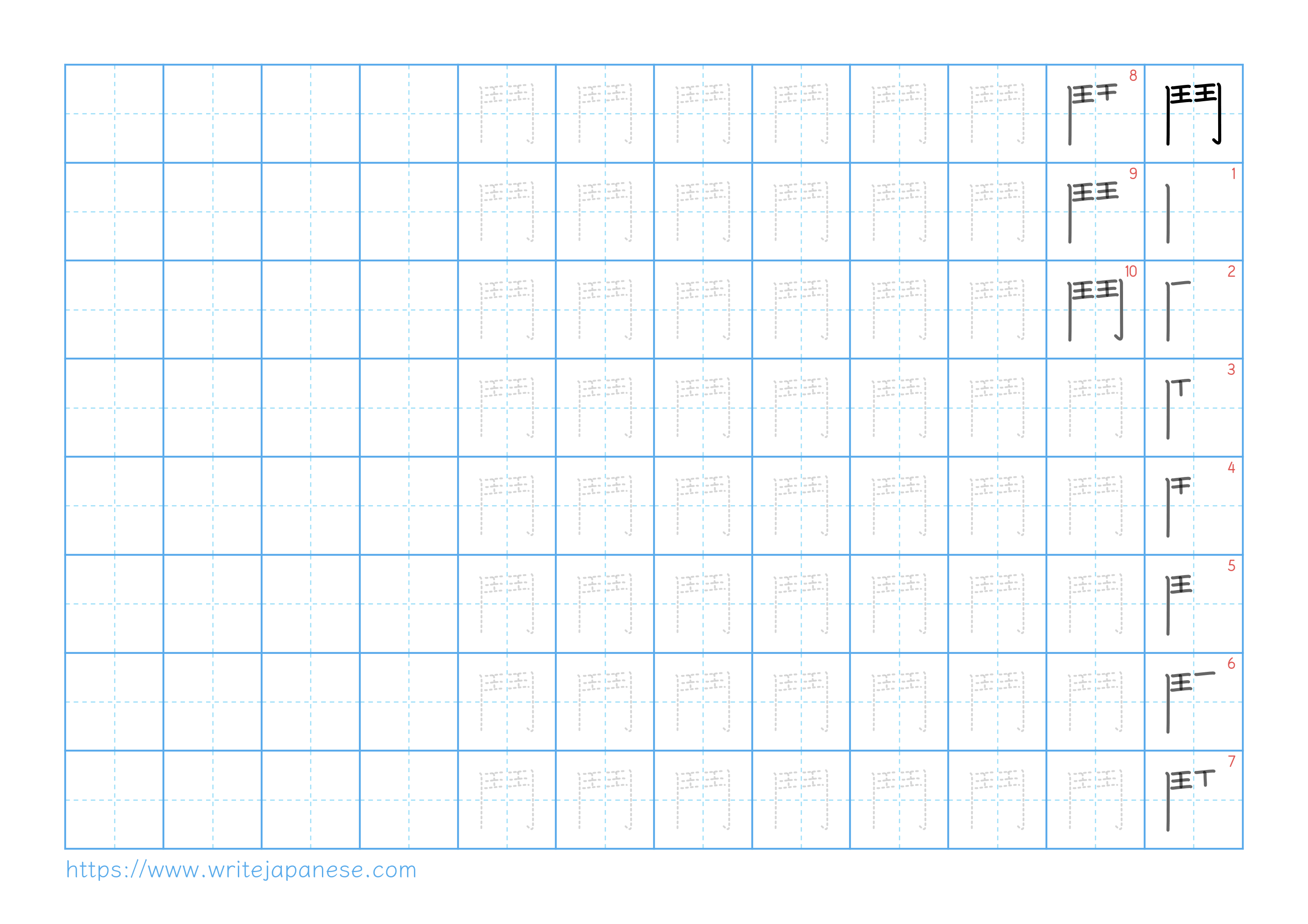 Traditional vertical worksheet for 鬥