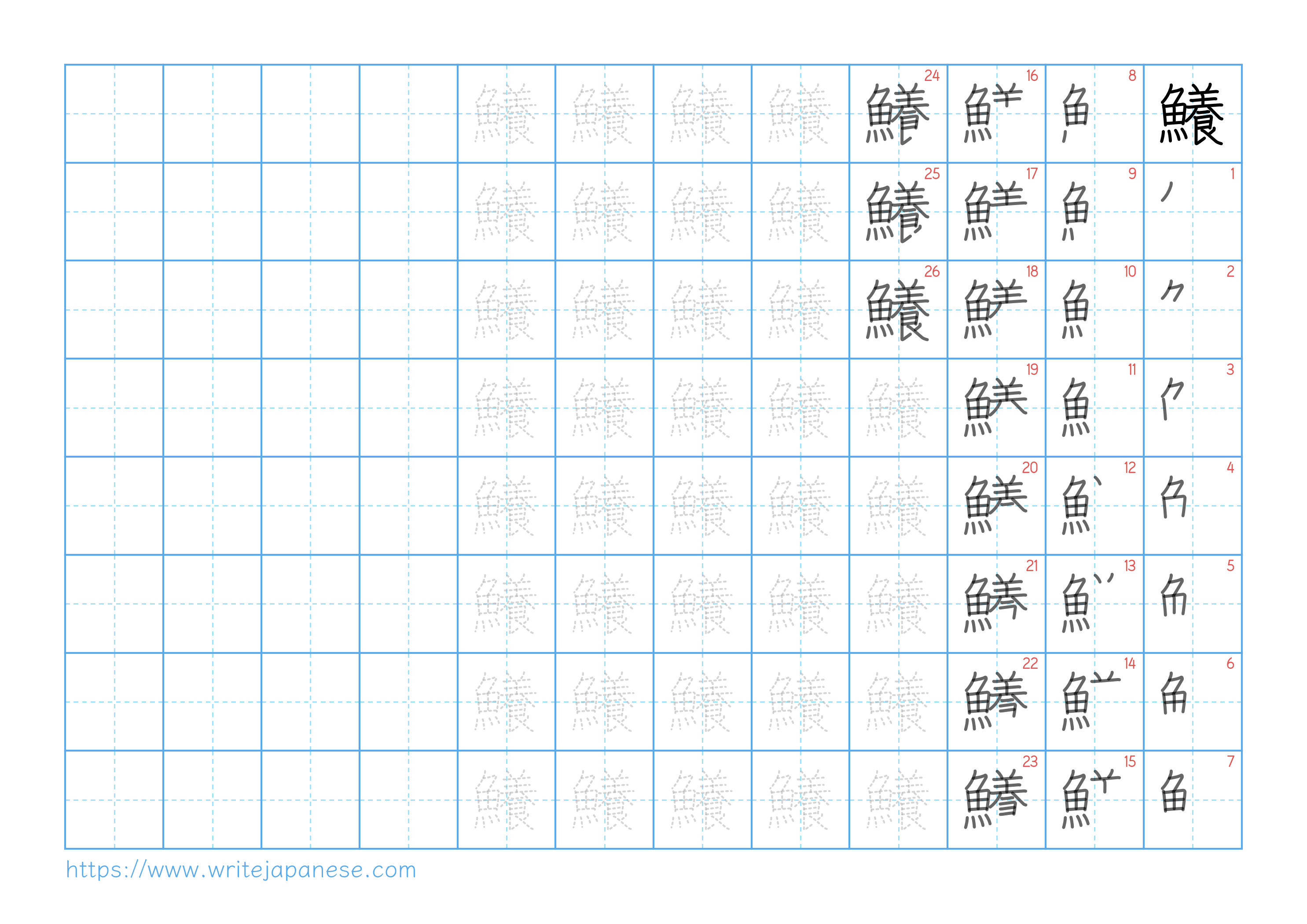 Traditional vertical worksheet for 鱶