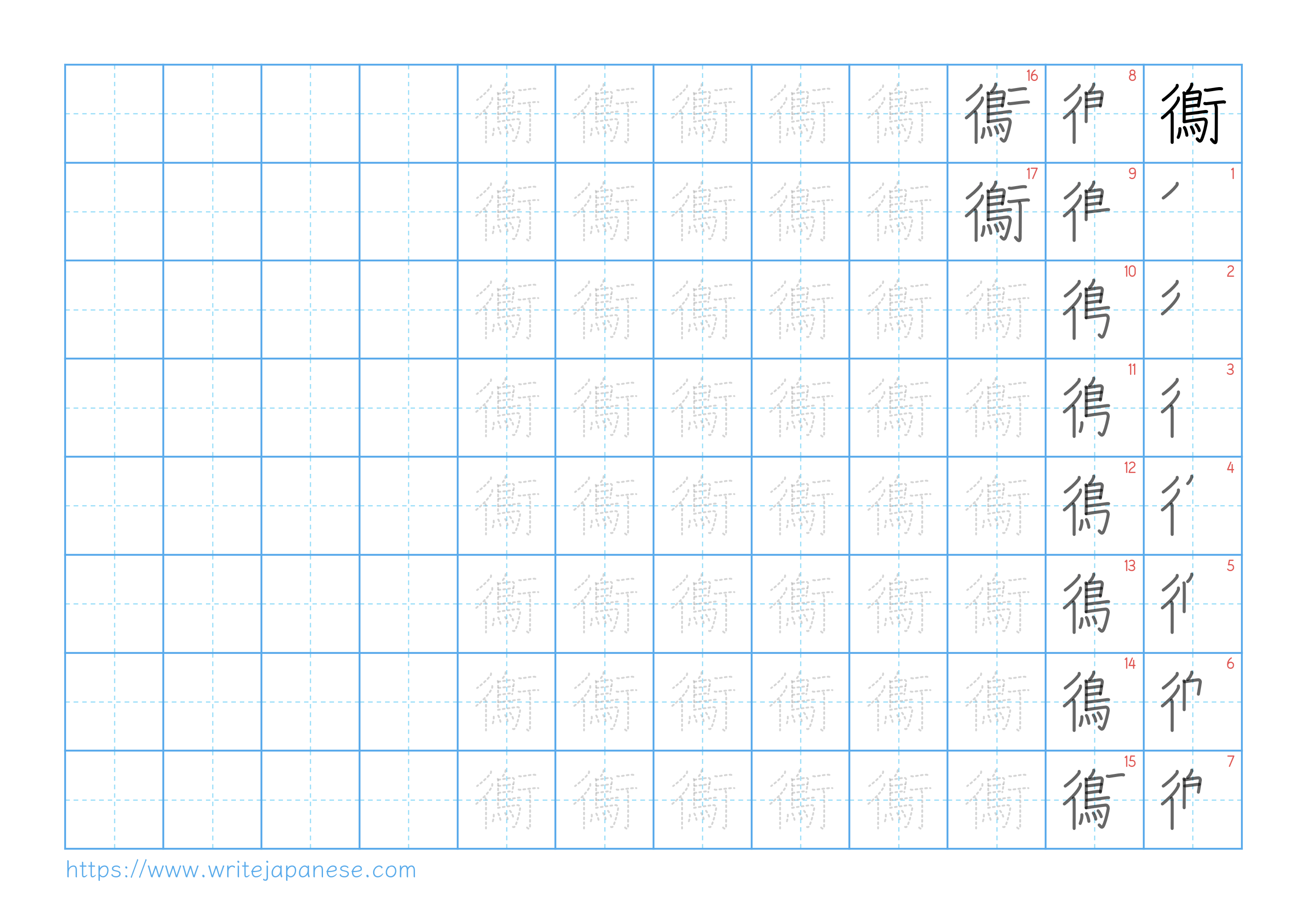 Traditional vertical worksheet for 鵆