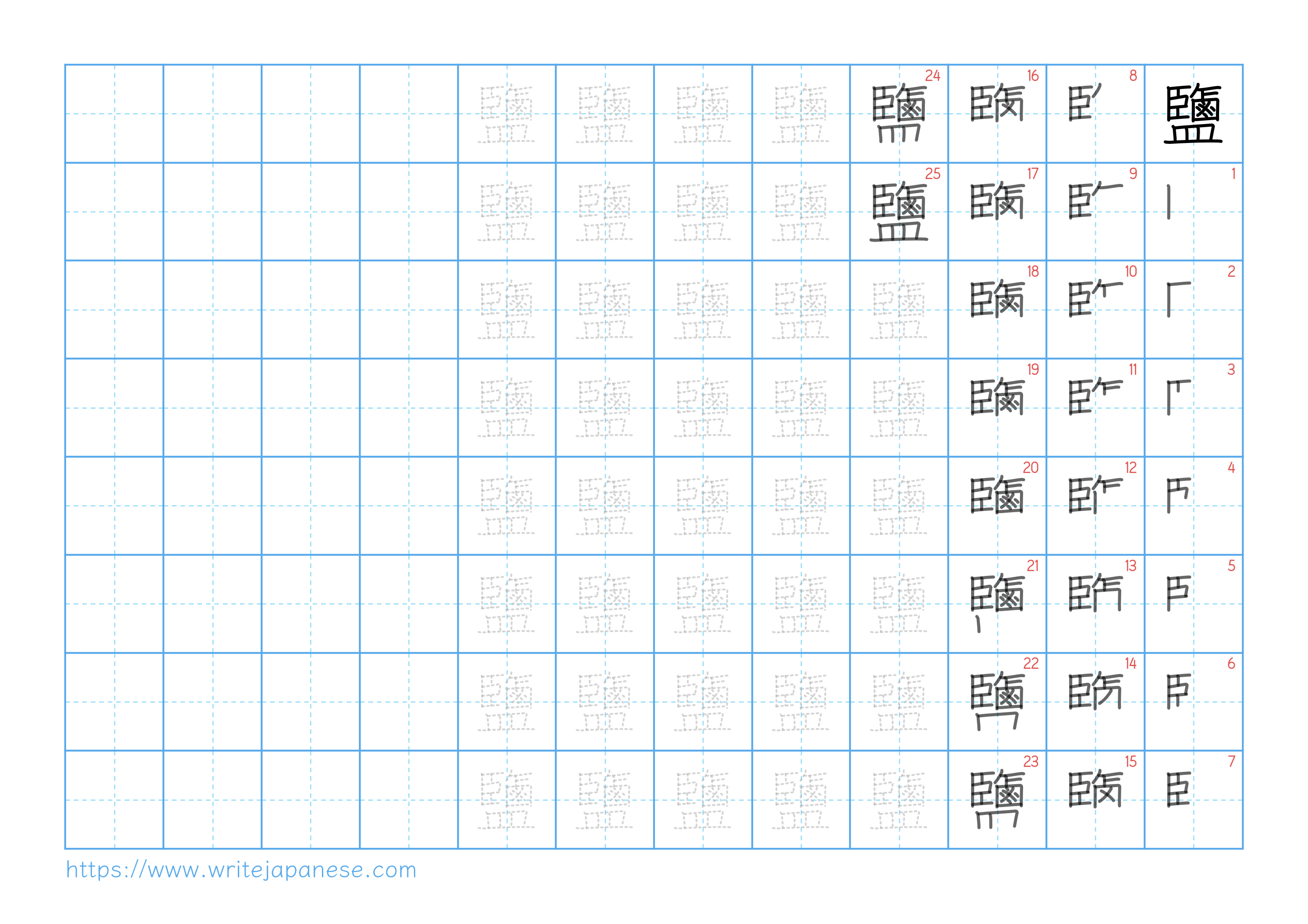 Traditional vertical worksheet for 鹽