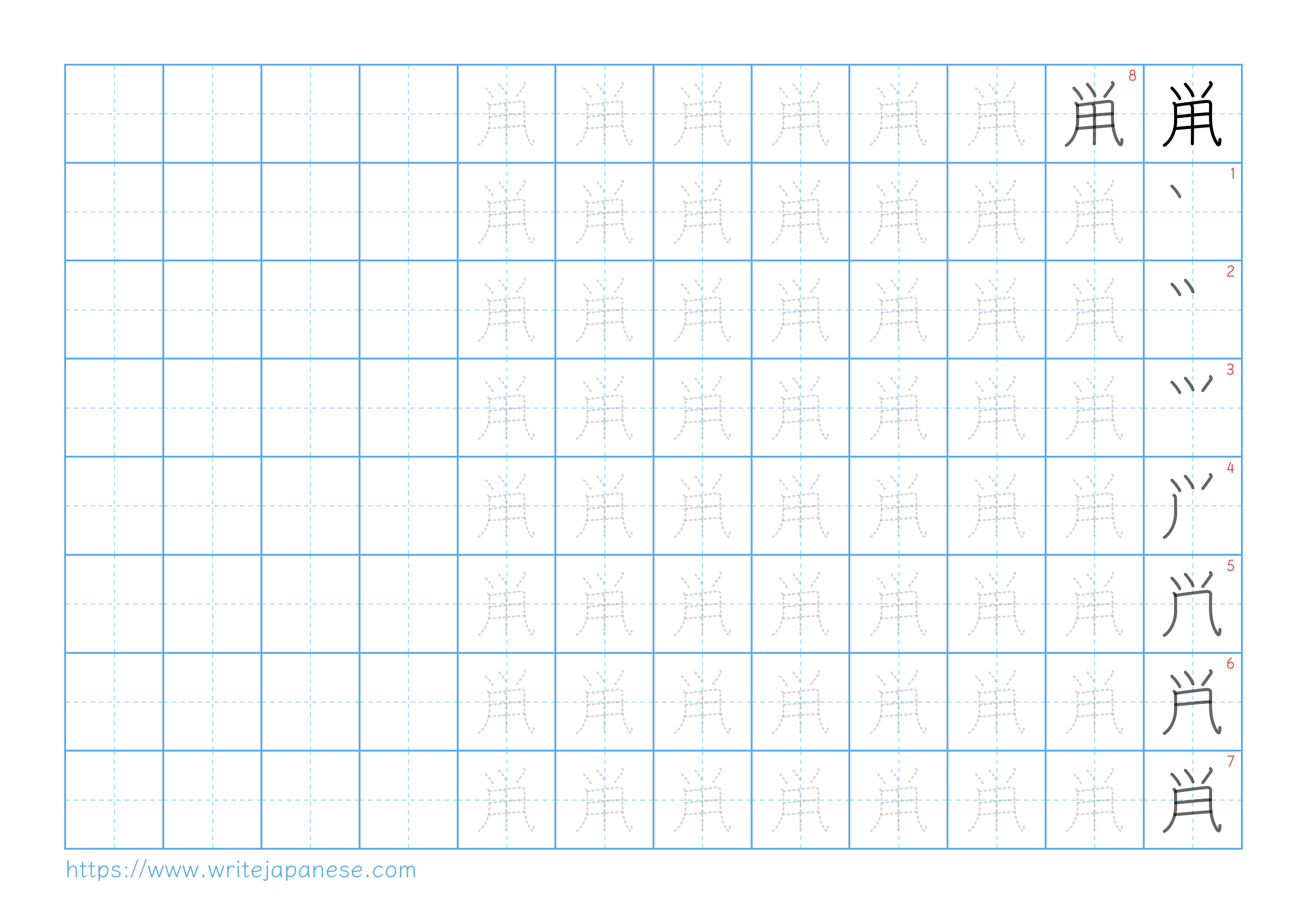 Traditional vertical worksheet for 鼡