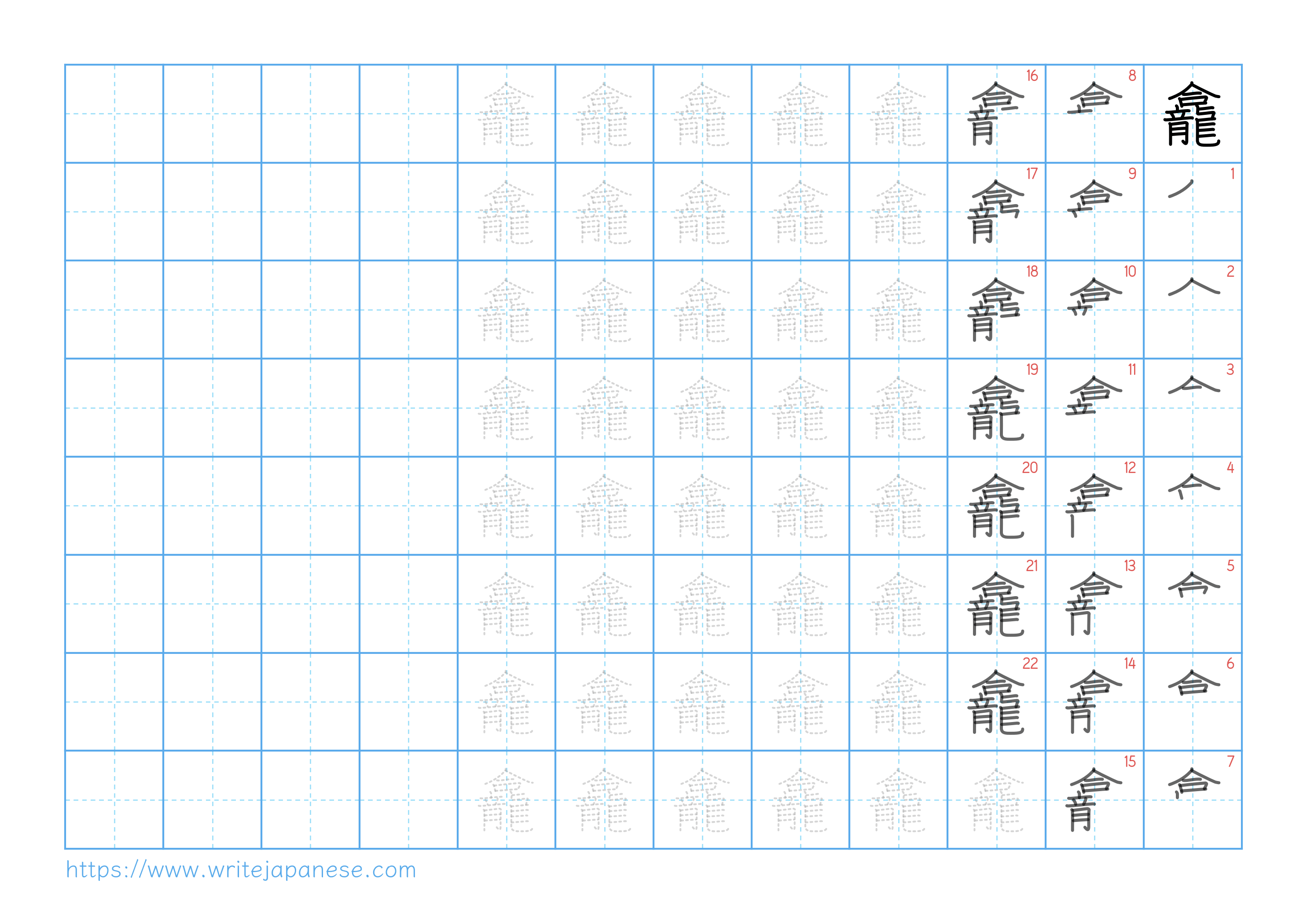 Traditional vertical worksheet for 龕